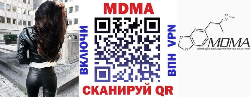 МДМА кристаллы  Абаза 