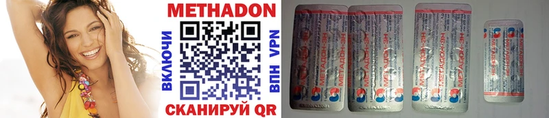мега как войти  Абаза  МЕТАДОН VHQ 